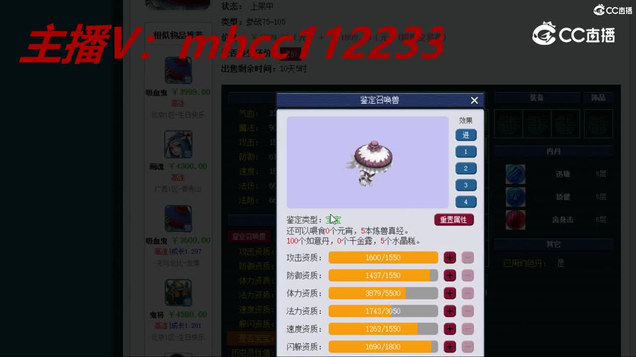 【主播点评】吸血鬼