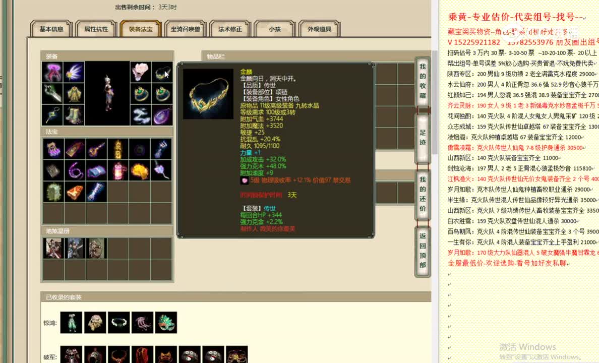 水晶宫192女魔18500