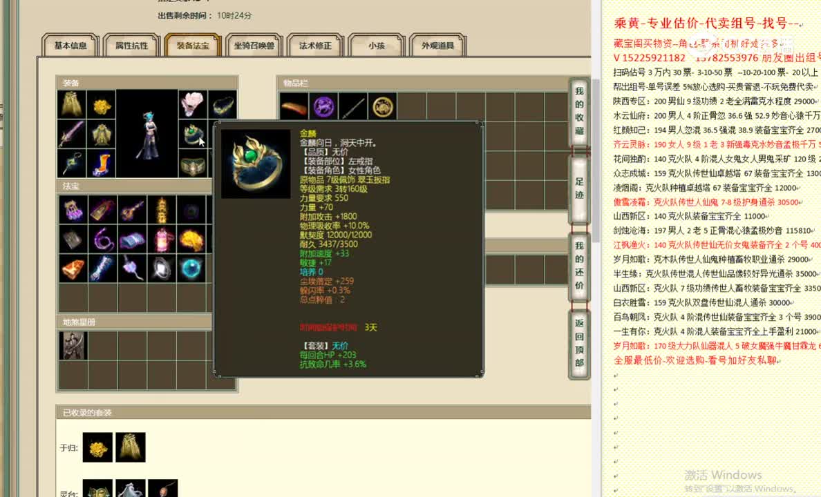 凌烟阁180女魔18888