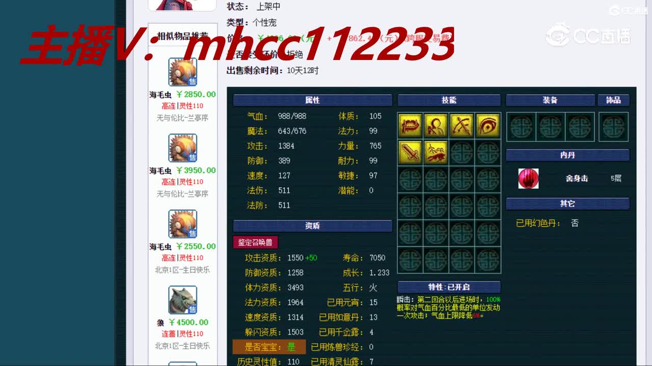 【主播点评】护卫