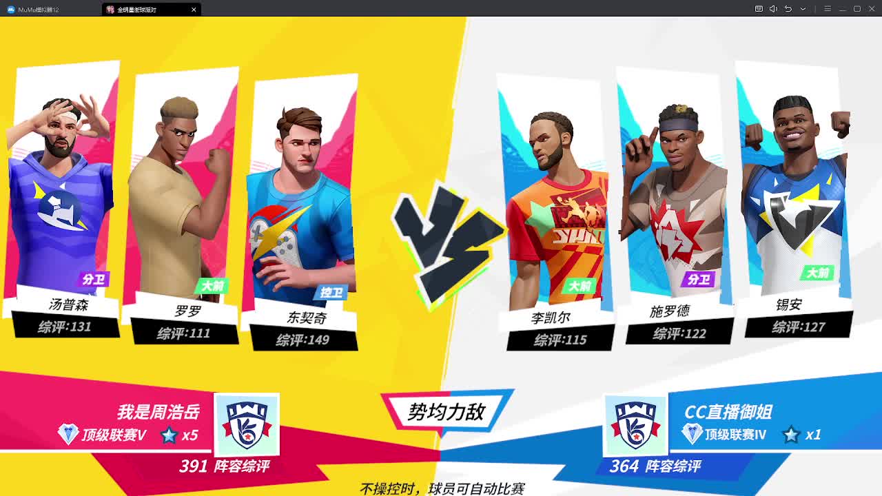 登录游戏领李凯尔” 第9段