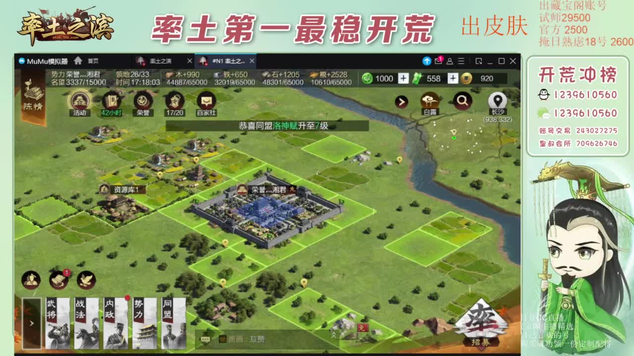 接开荒 冲榜第一 免费推广账浩 第10段