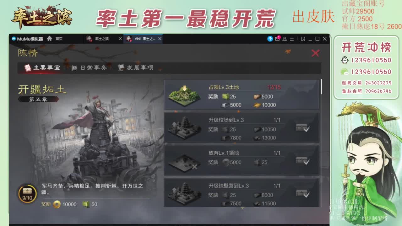 接开荒 冲榜第一 免费推广账浩 第11段