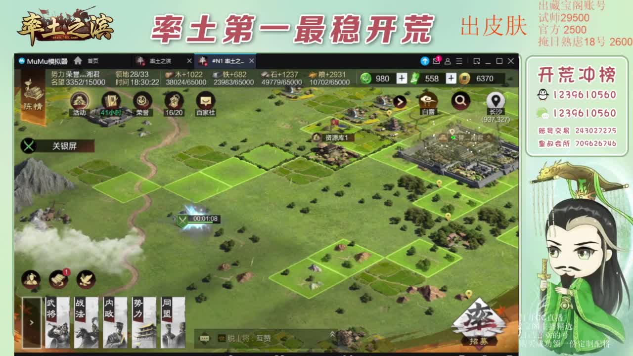 接开荒 冲榜第一 免费推广账浩 第12段