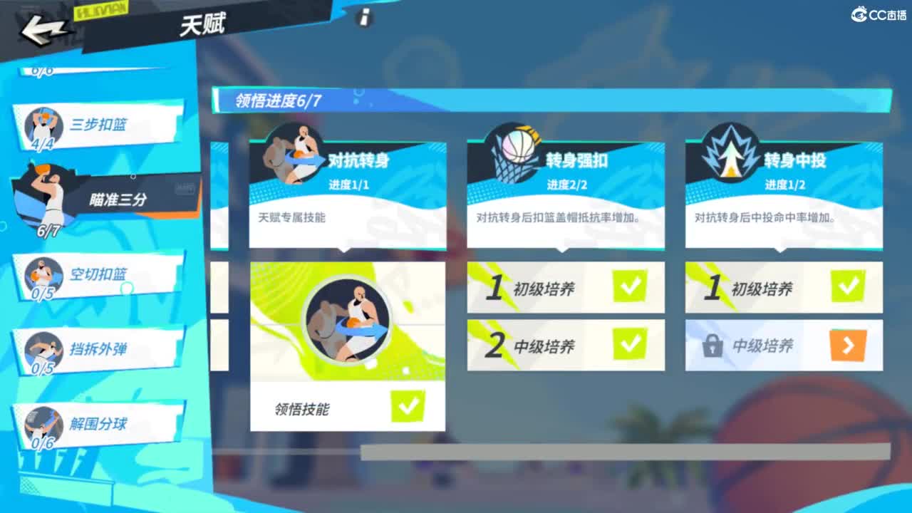 娃子不会打球！ 第5段