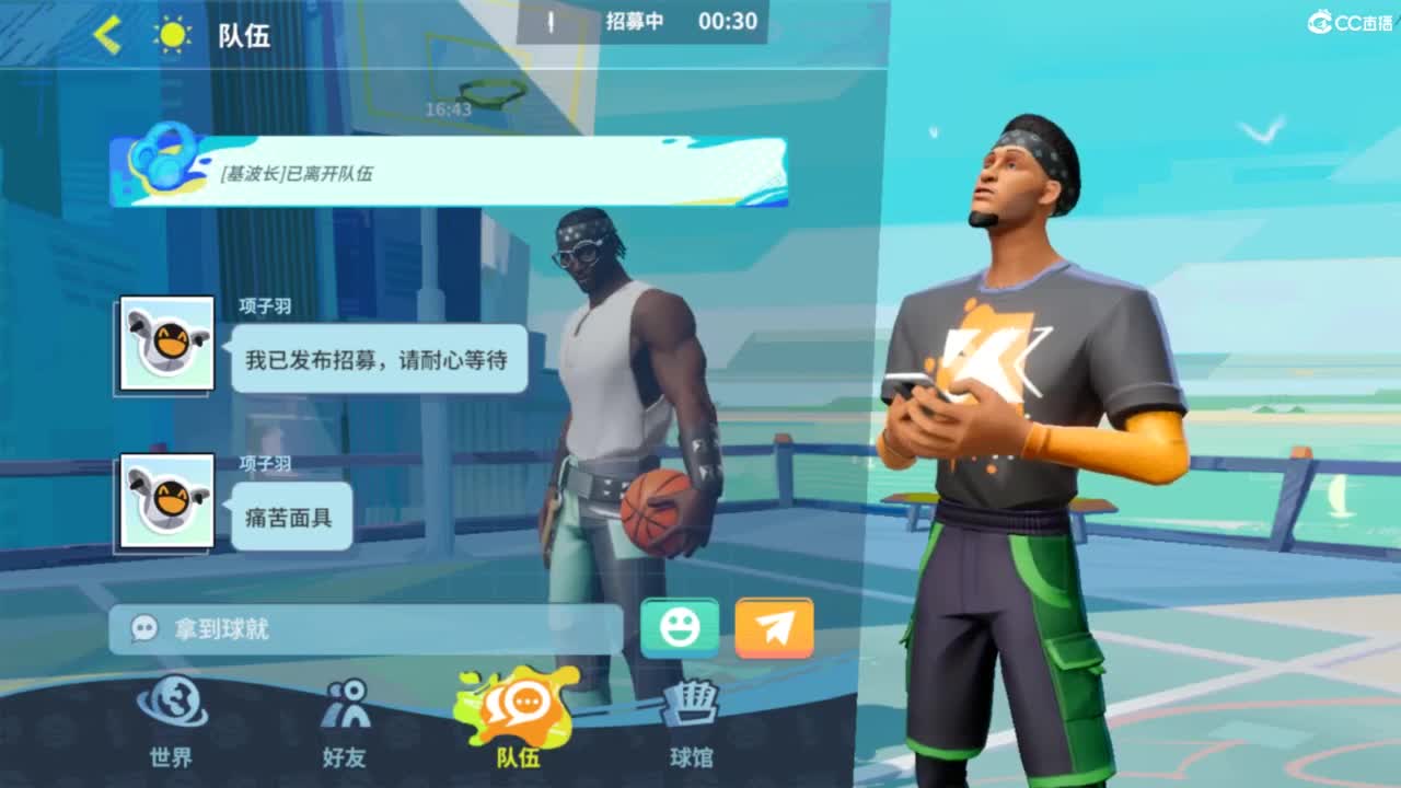 娃子不会打球！ 第7段