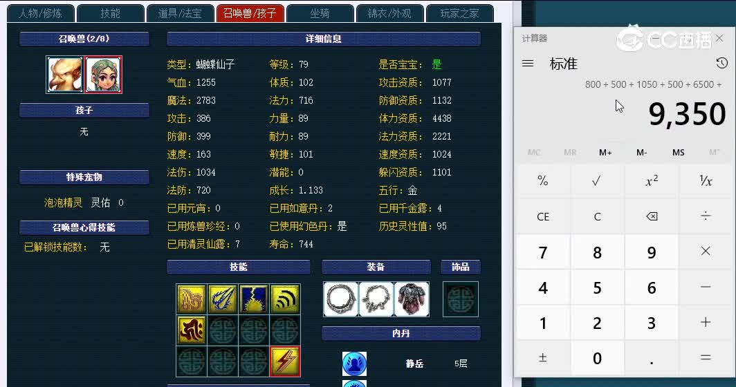 69兰亭序173花果山