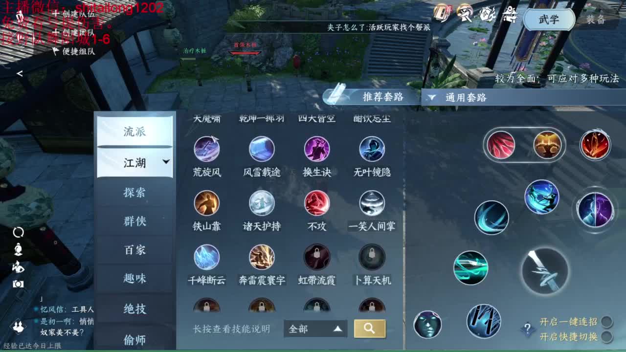免费帮看号打桩 第6段
