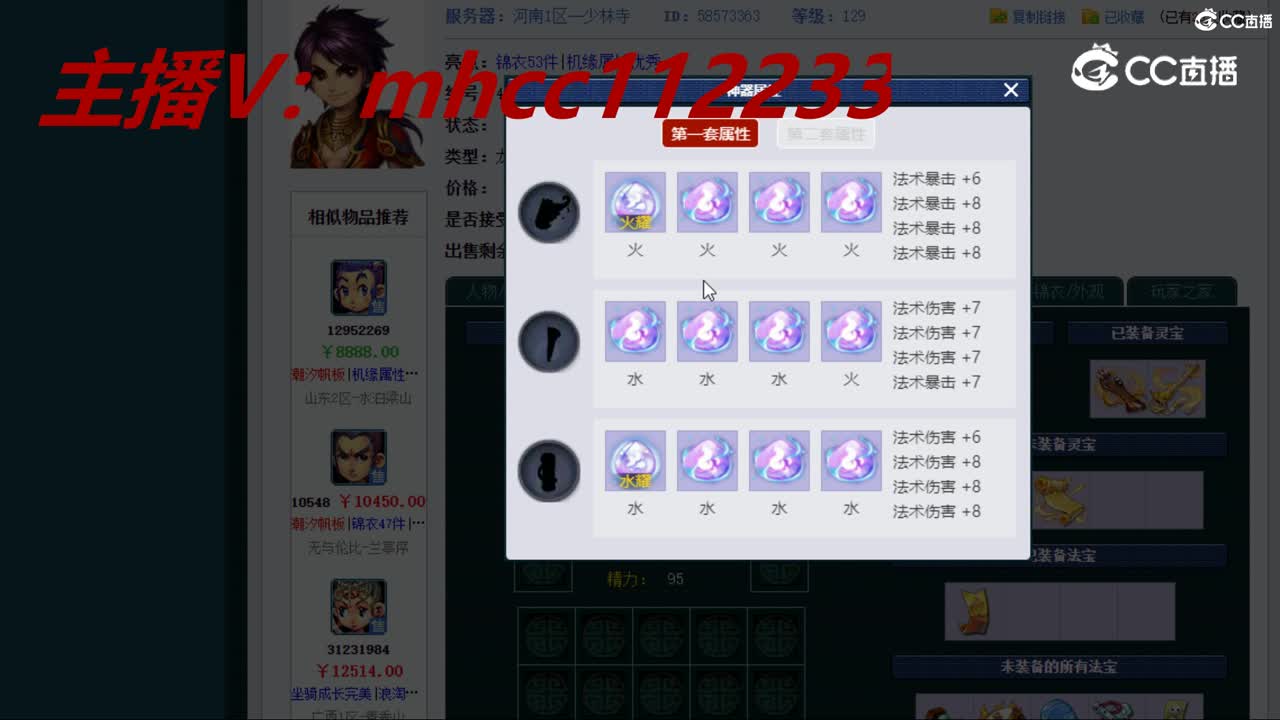 【主播点评】龙宫
