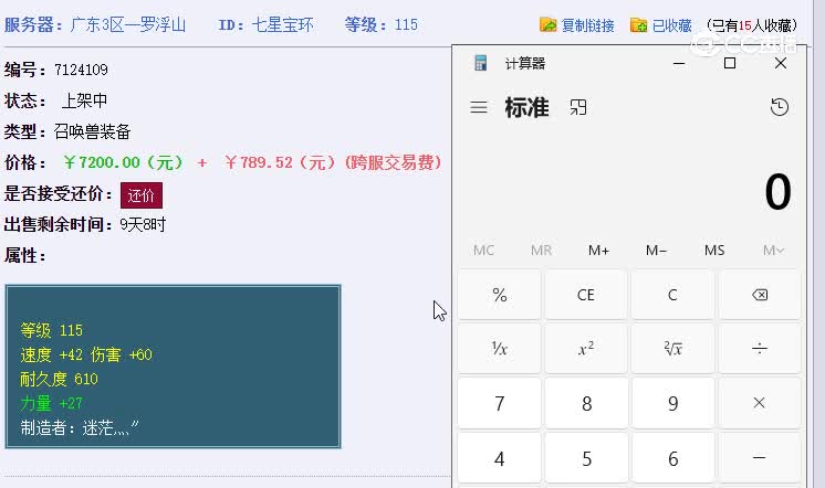 115项圈罗浮山