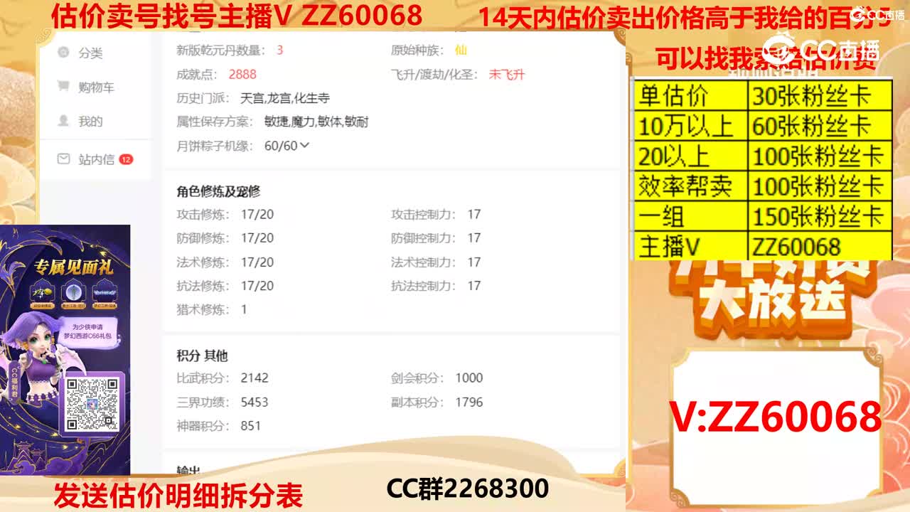 【主播点评】20201001