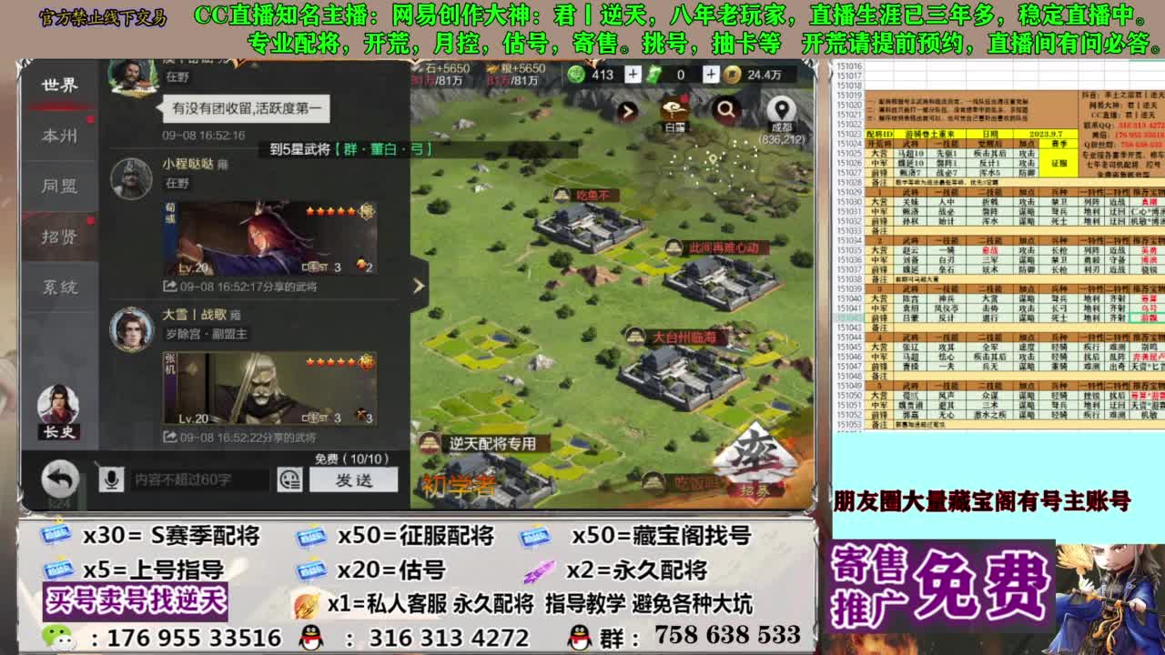 限时配将八折 第7段