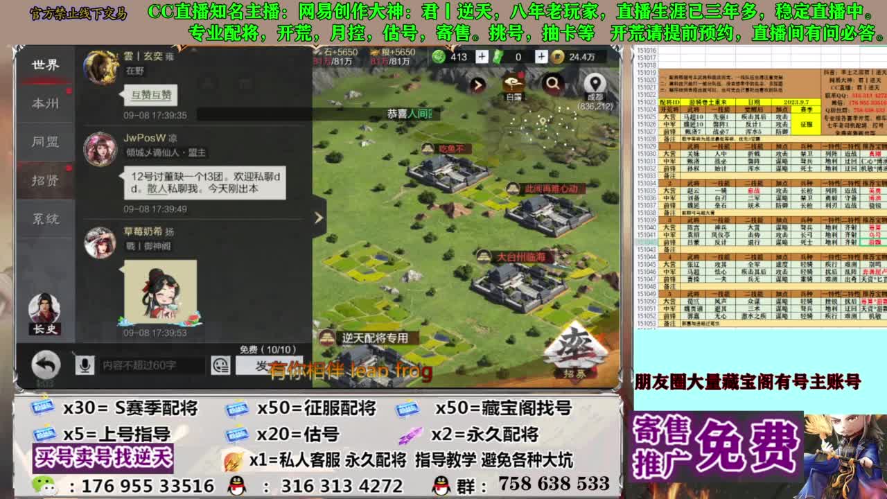 限时配将八折 第8段