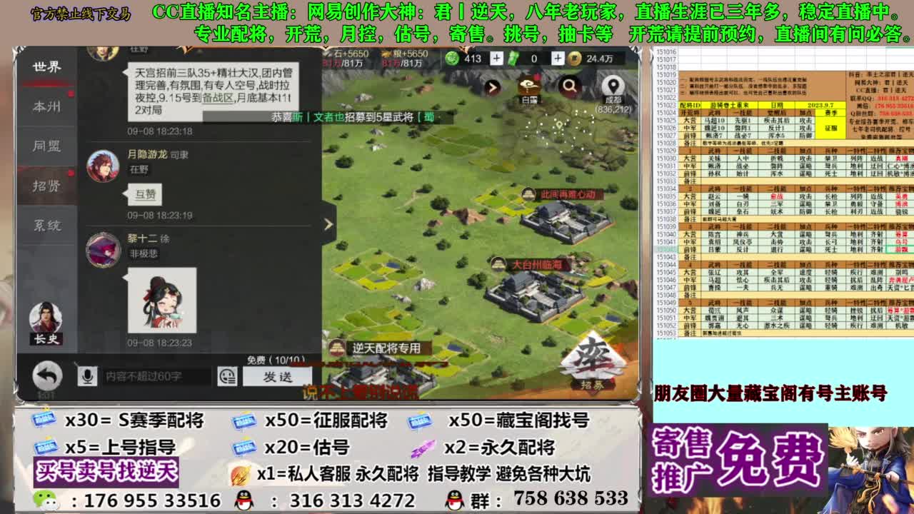 限时配将八折 第10段