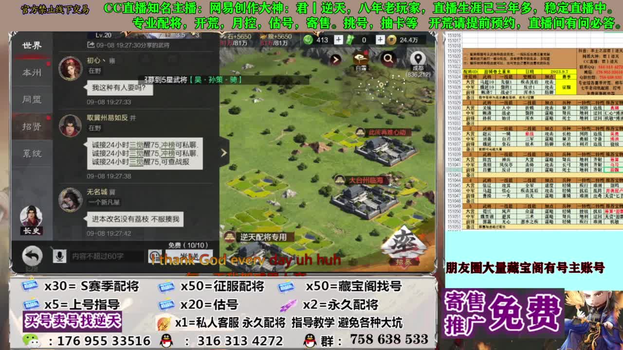 限时配将八折 第12段