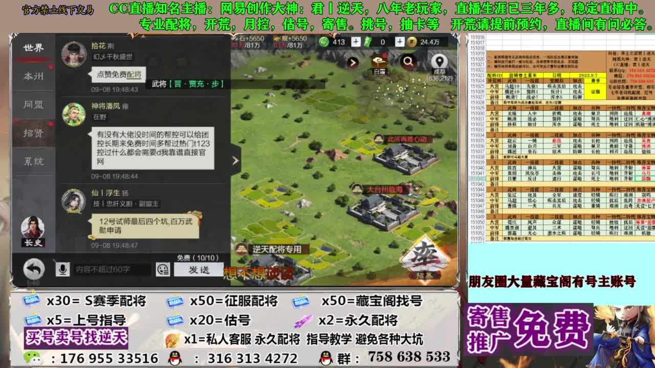 限时配将八折 第13段