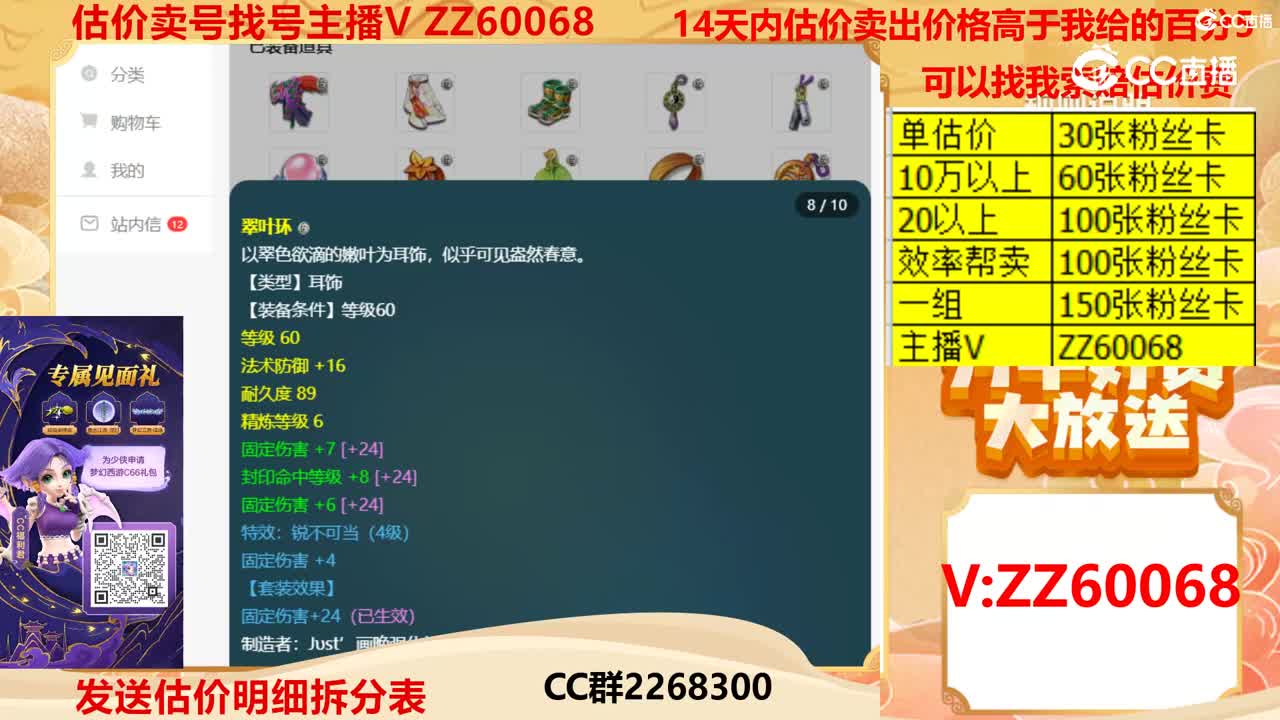 【主播点评】21768058