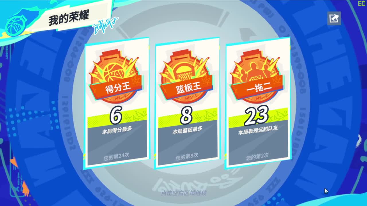 回归第一天 第1段