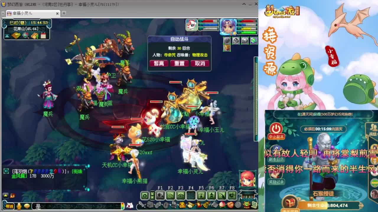 解说群雄小组赛❤接开七夕八部天龙马等 第4段