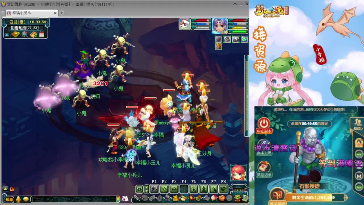 解说群雄小组赛❤接开七夕八部天龙马等 第5段