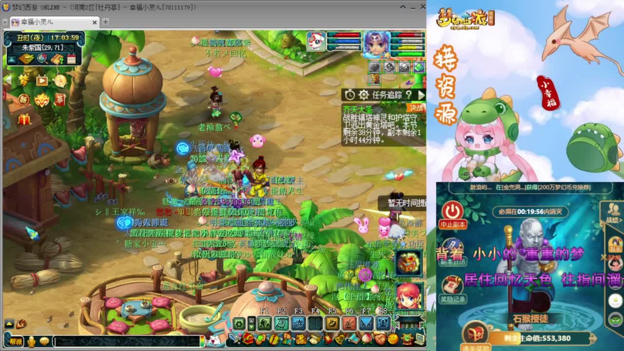 解说群雄小组赛❤接开七夕八部天龙马等 第6段