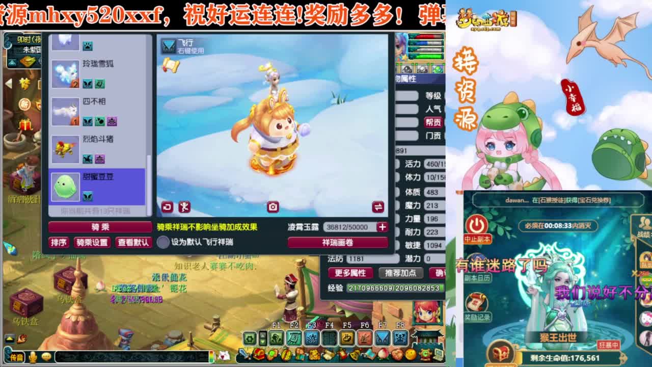 解说群雄小组赛❤接开七夕八部天龙马等 第8段