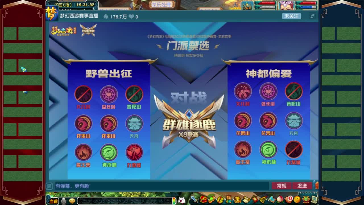 解说群雄小组赛❤接开七夕八部天龙马等 第11段