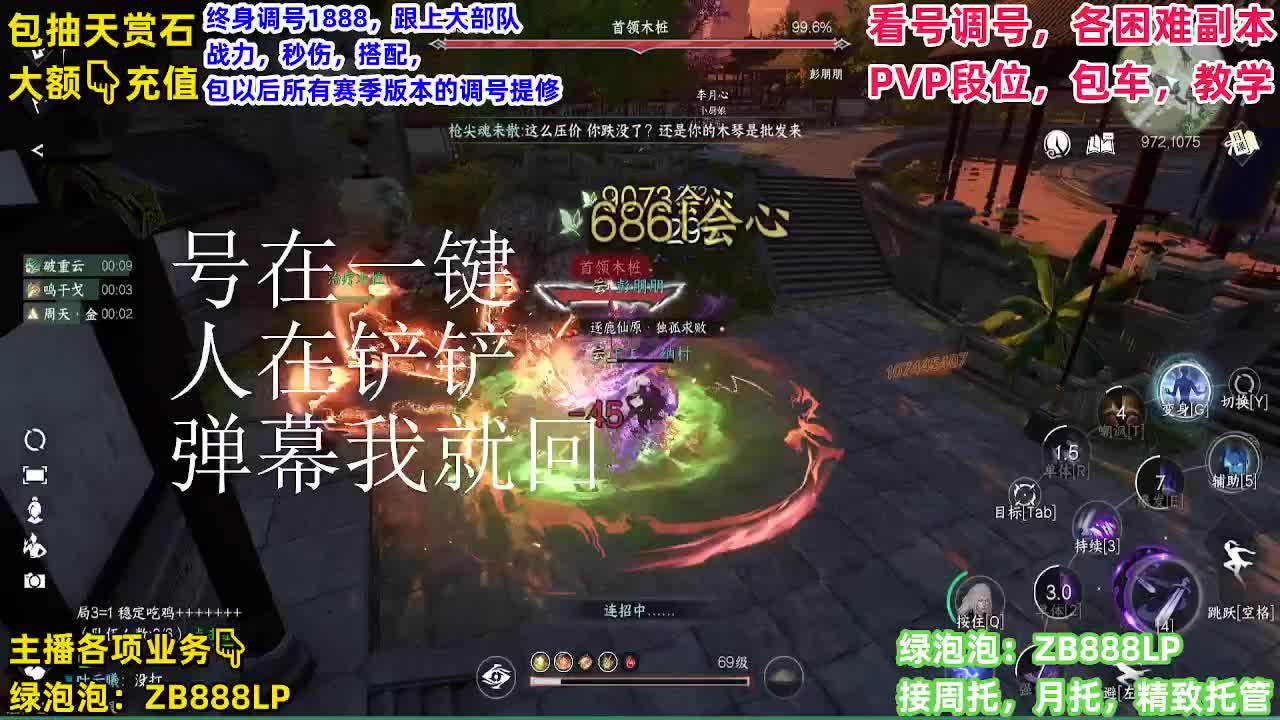 看号，托管，天赏石 第7段