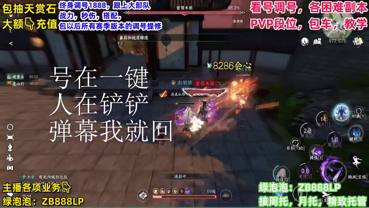 看号，托管，天赏石 第8段