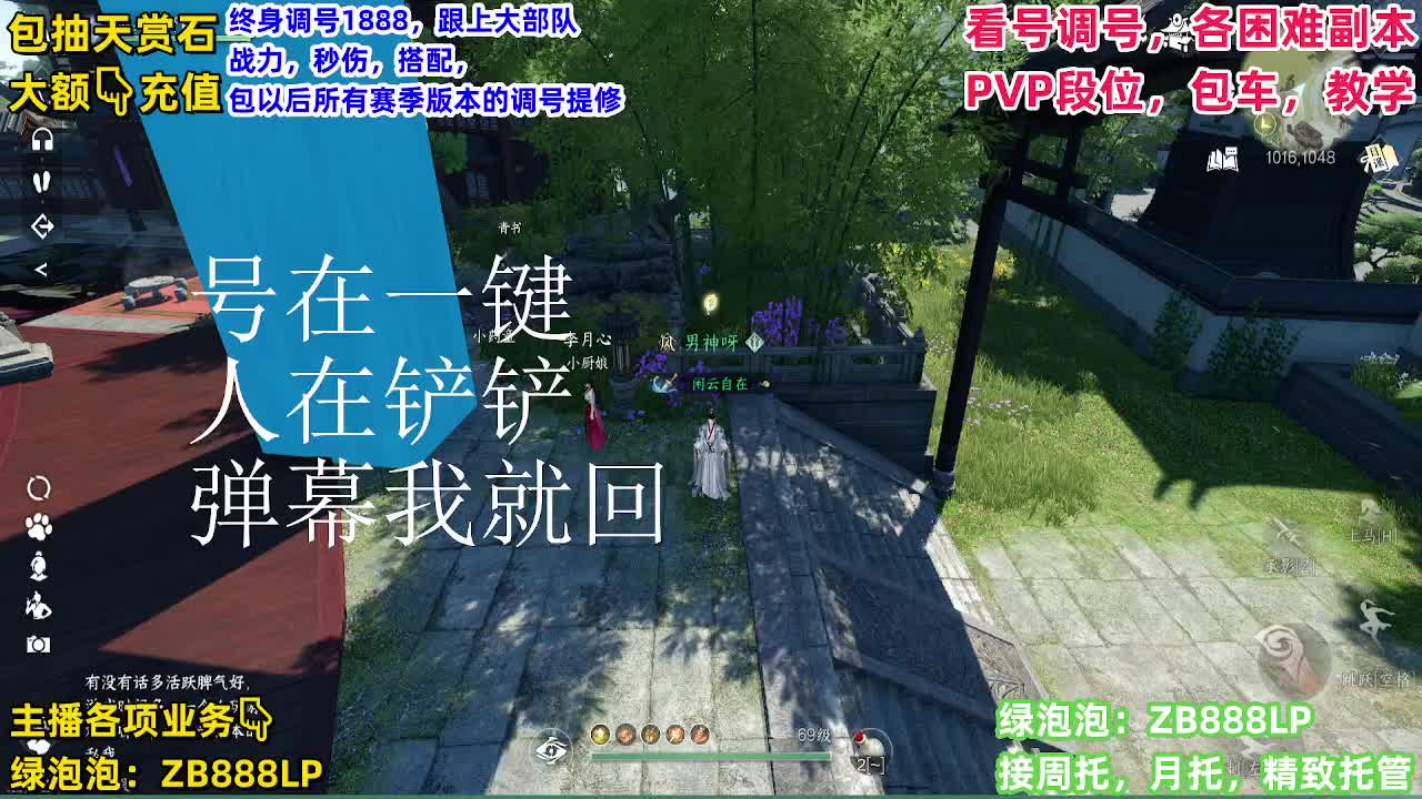 看号，托管，天赏石 第9段