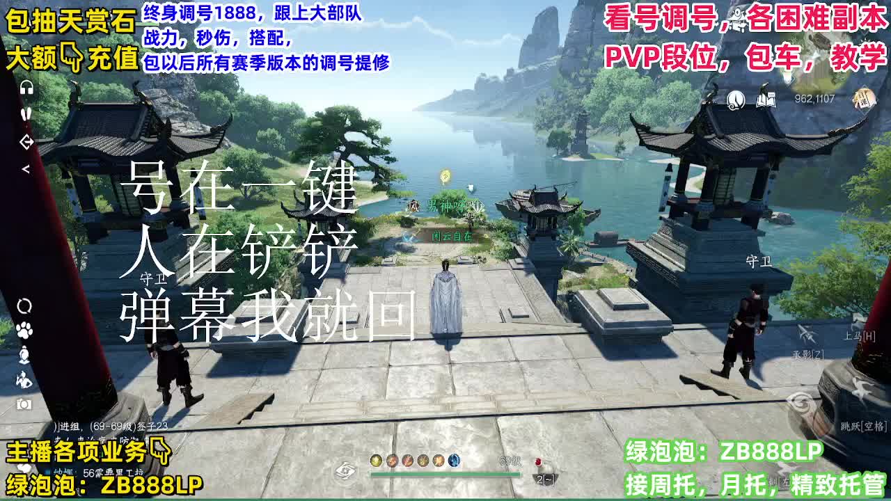 看号，托管，天赏石 第11段