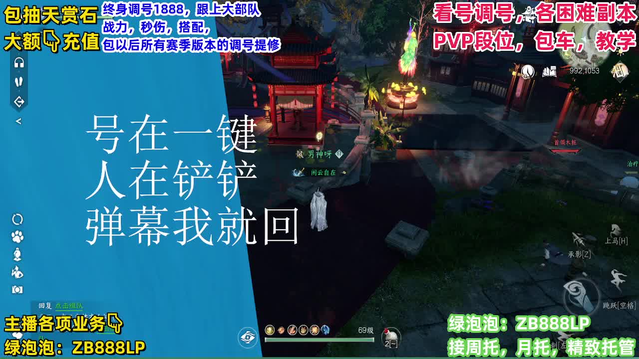 看号，托管，天赏石 第12段