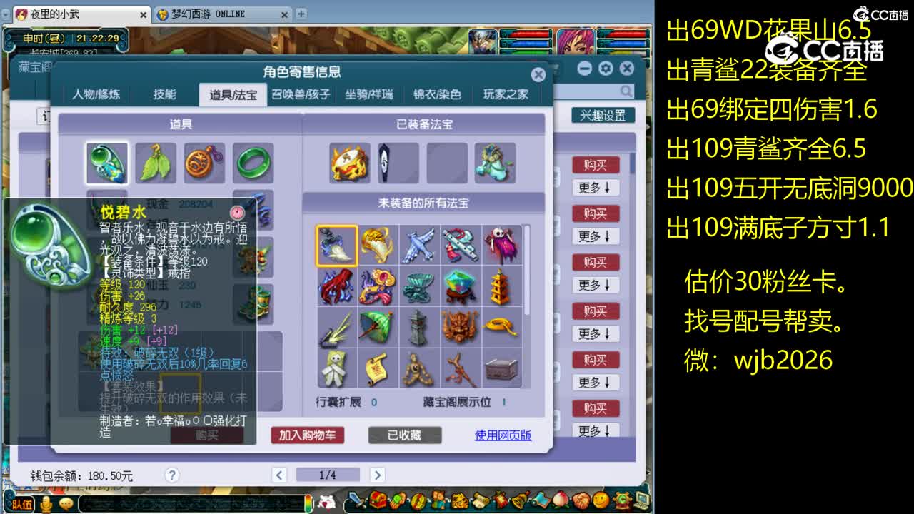 【主播点评】狮驼岭