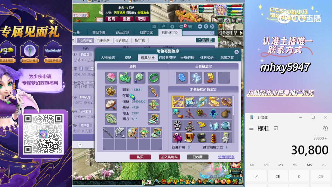 渔岛109神木难度装宠限量浪淘沙