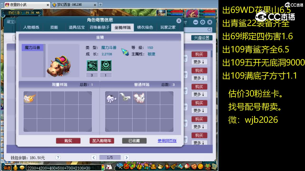 【主播点评】无底洞