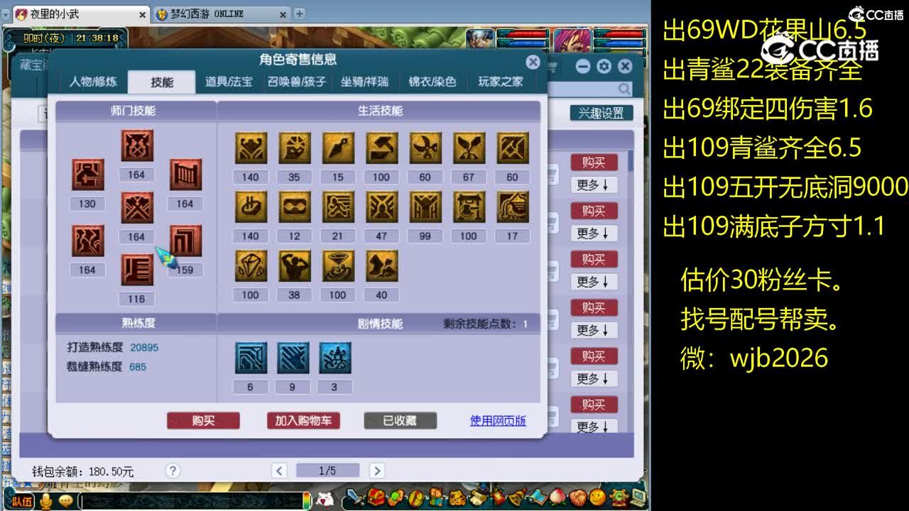 【主播点评】大唐官府
