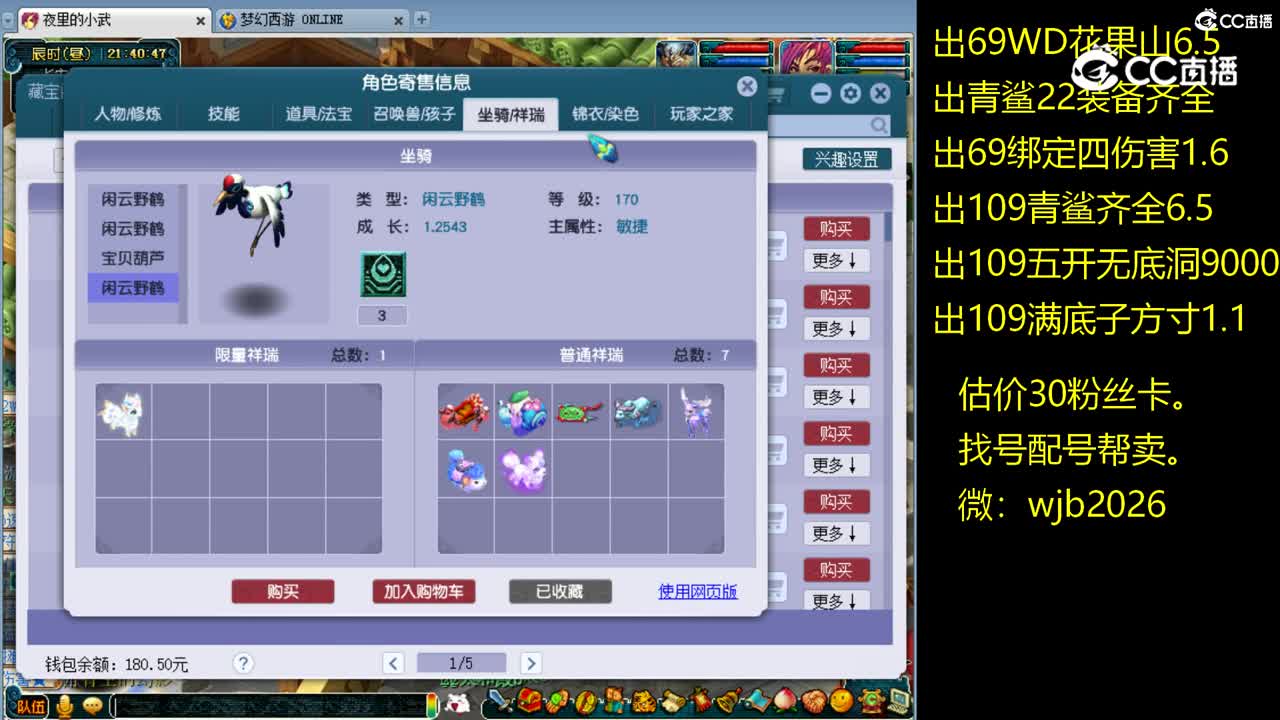 【主播点评】凌波城