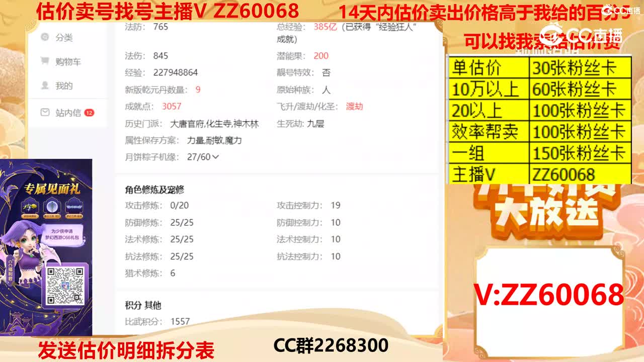 【主播点评】28995565