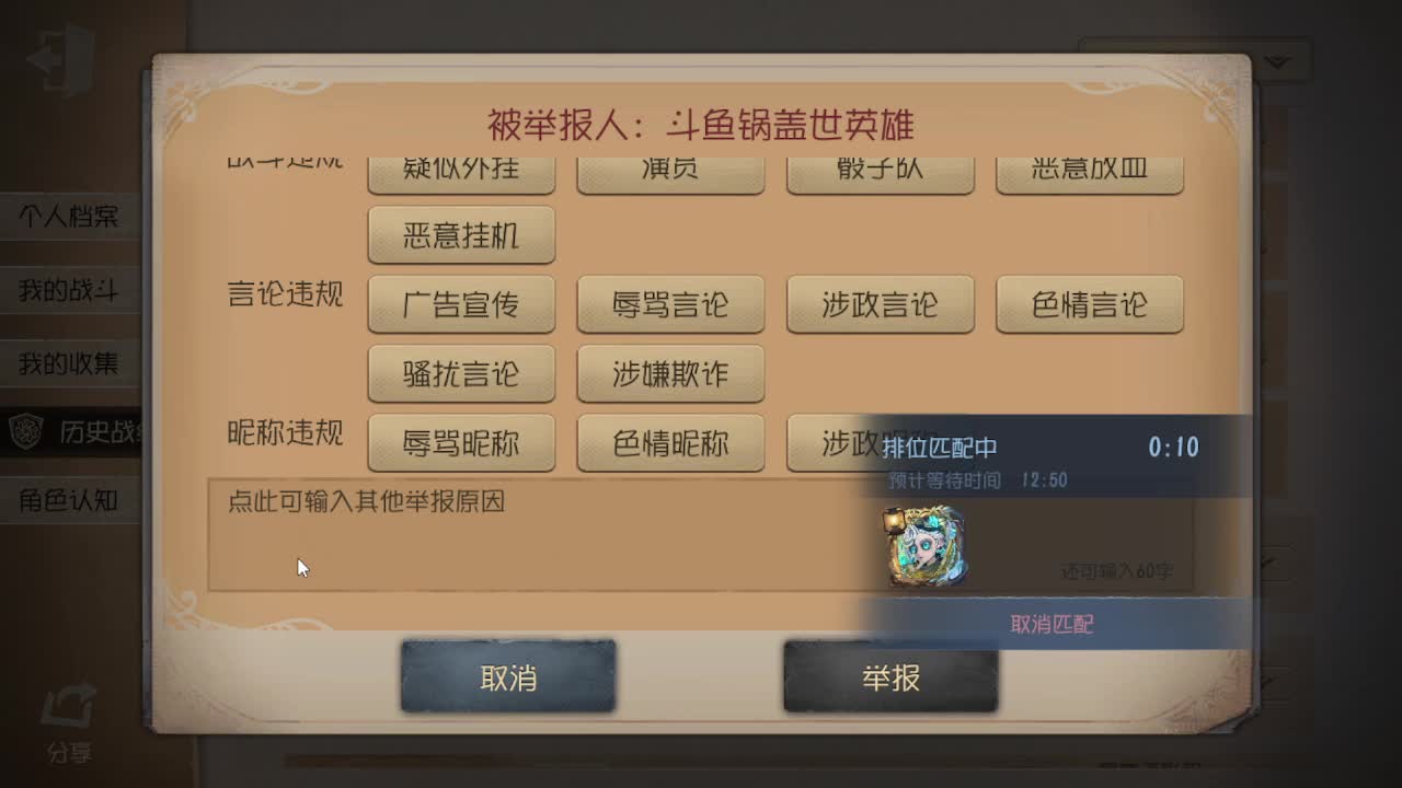 排位冲冲冲 第3段