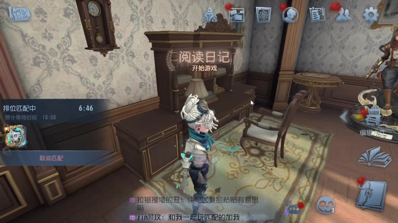 排位冲冲冲 第4段