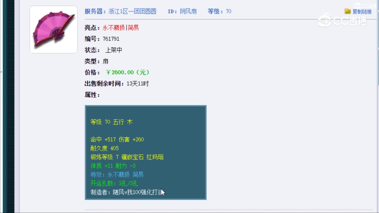 【主播点评】阴风扇