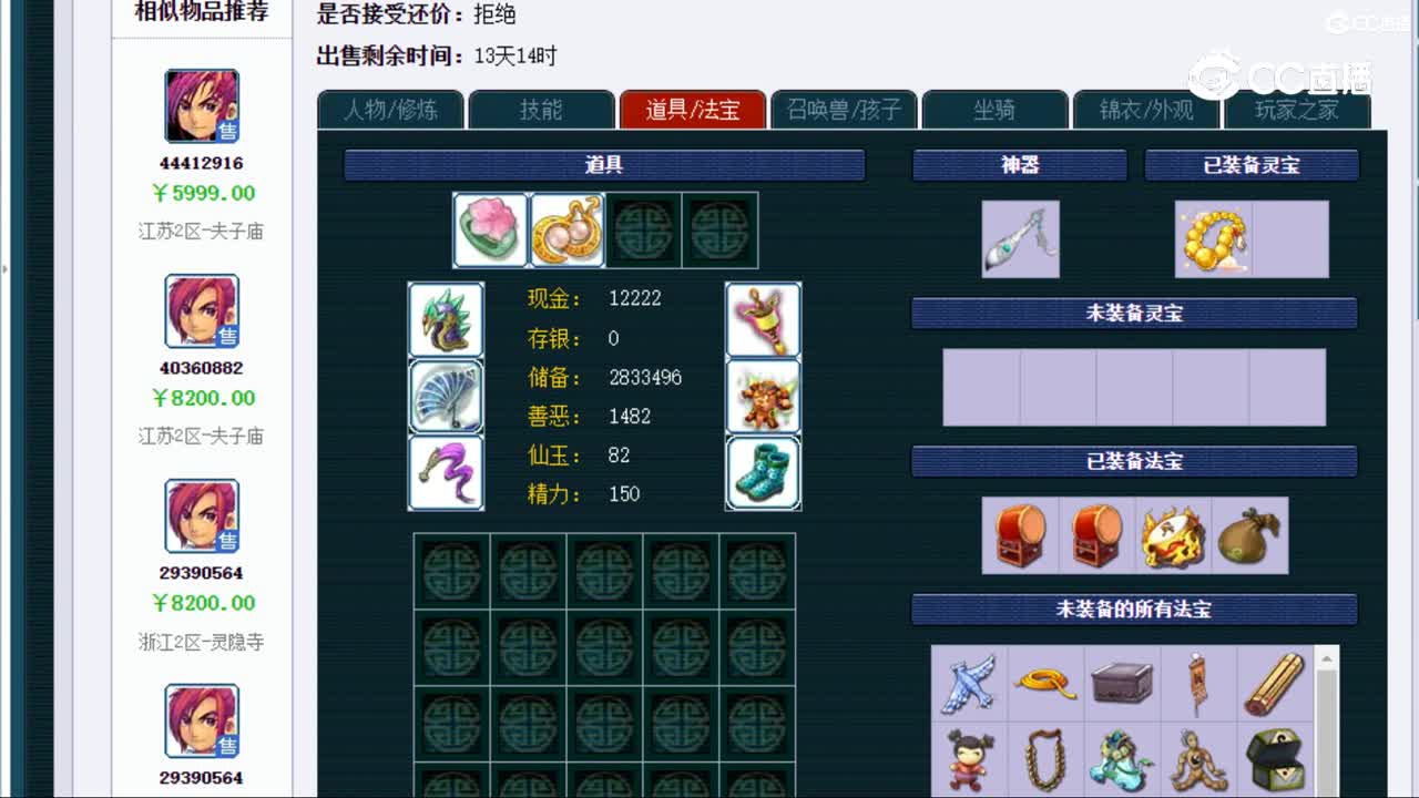 【主播点评】化生寺