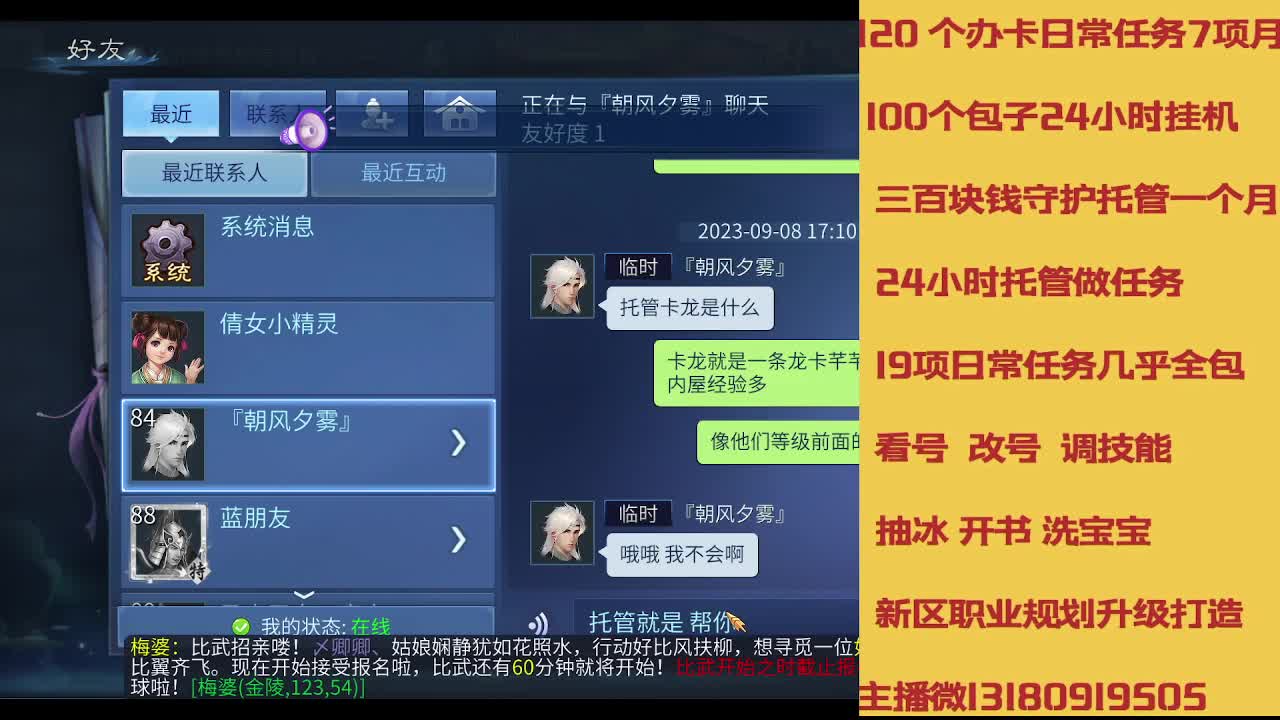 没活免费挂机免费做简单任务 第1段
