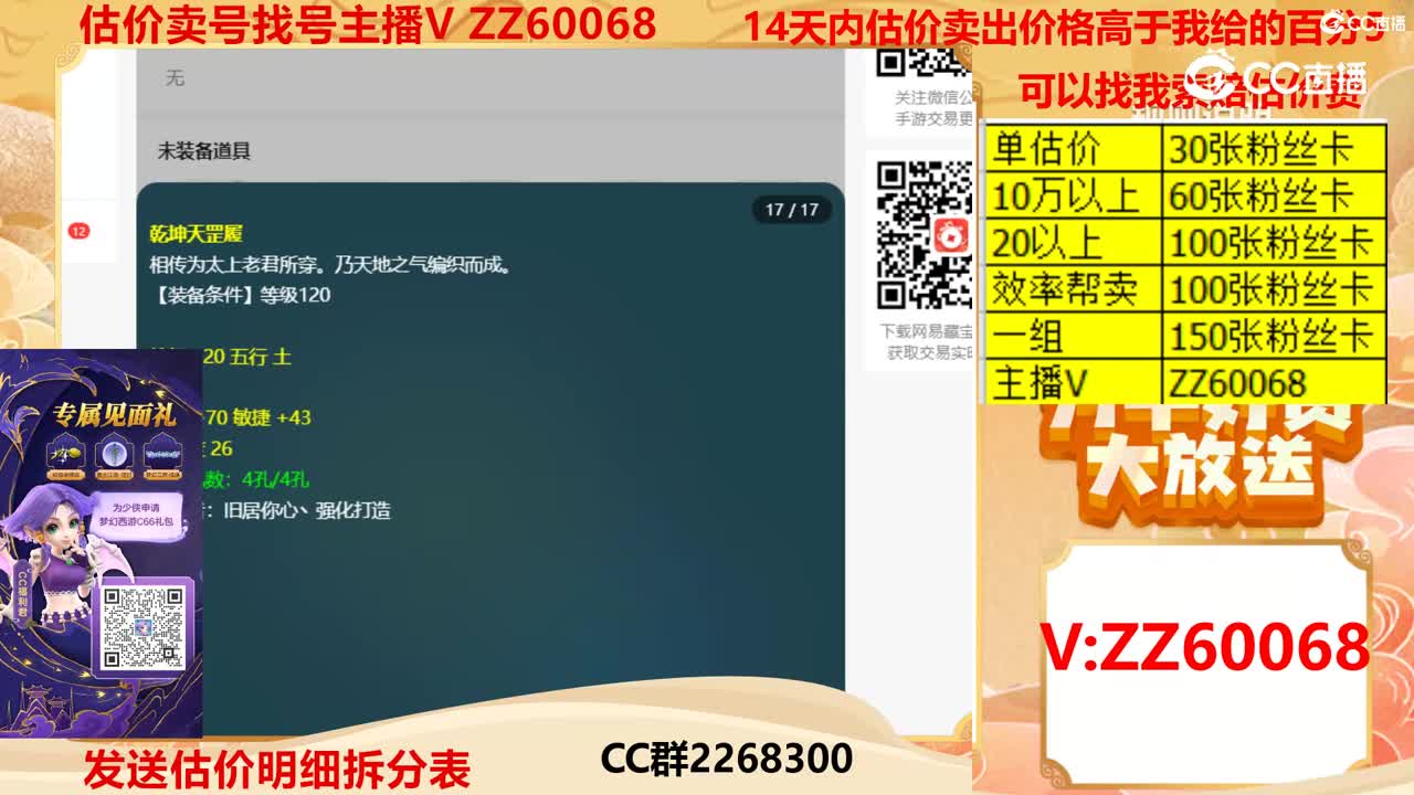 【主播点评】39068339