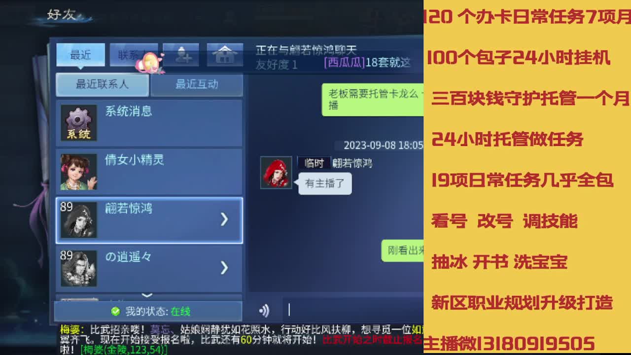没活免费挂机免费做简单任务 第3段