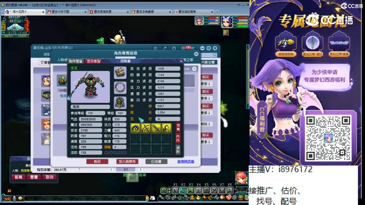 【主播点评】龙宫