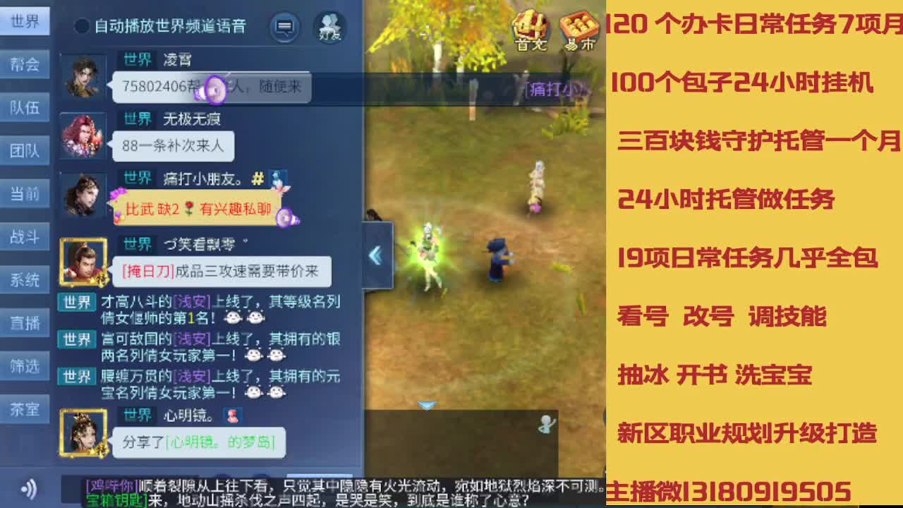 没活免费挂机免费做简单任务 第4段