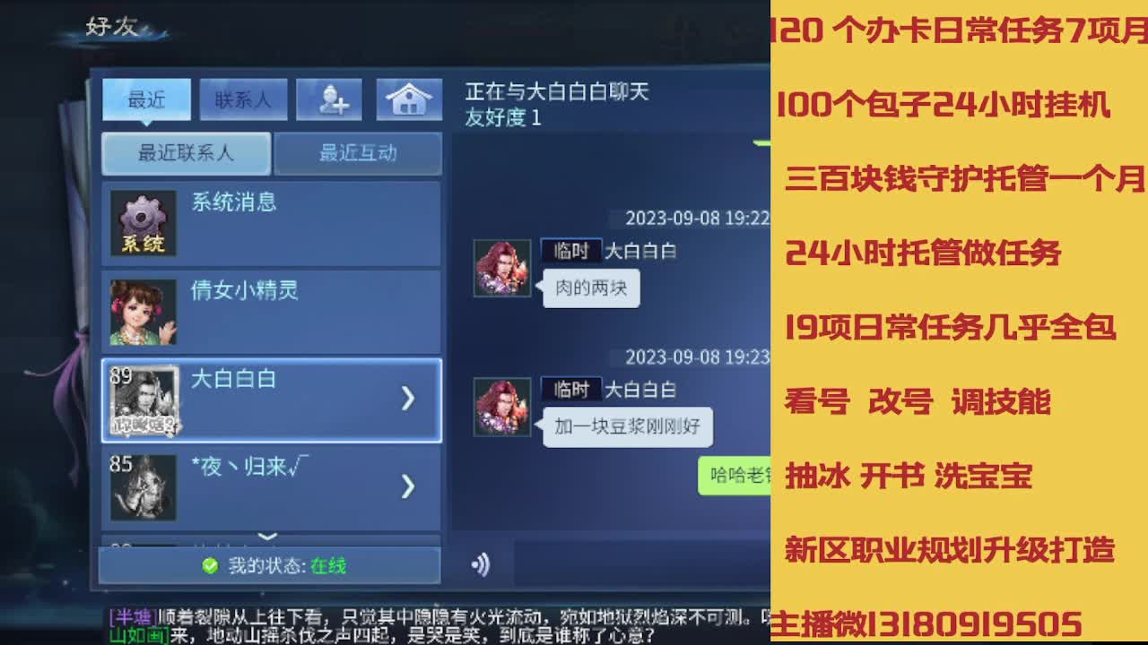 没活免费挂机免费做简单任务 第6段