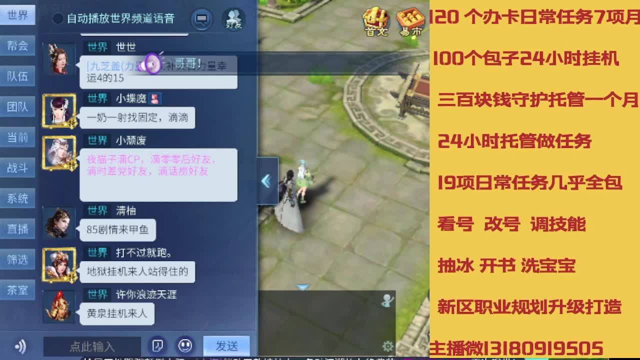 没活免费挂机免费做简单任务 第9段
