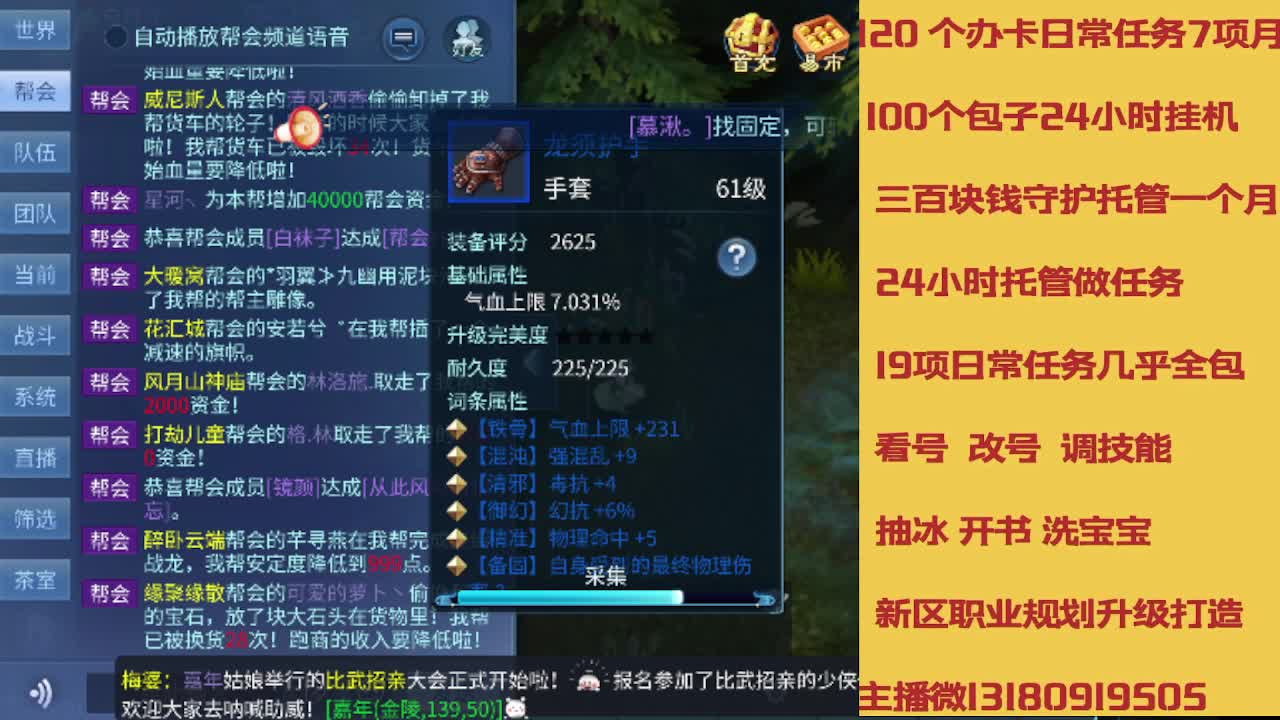 没活免费挂机免费做简单任务 第10段